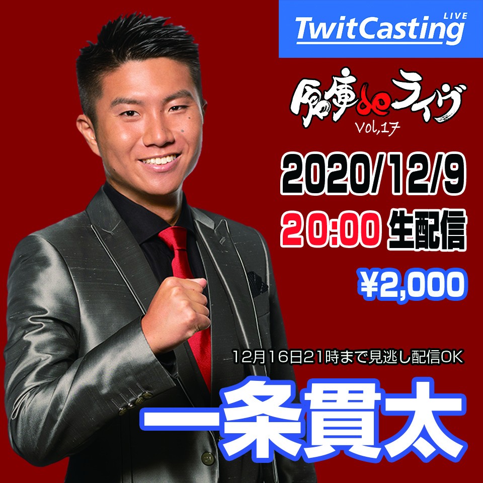 倉庫deライヴ vol.17