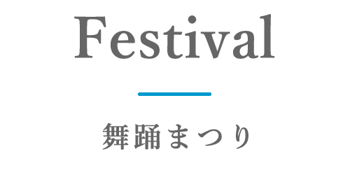 クラウン邦楽舞踊協会 イベント情報